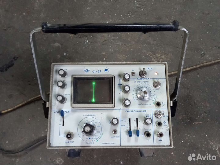 Осциллограф С1-76 С1-67