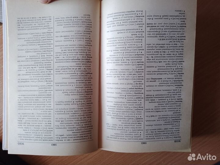 Англо русский словарь