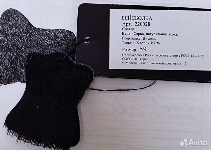 Бейсболка зимняя, новая