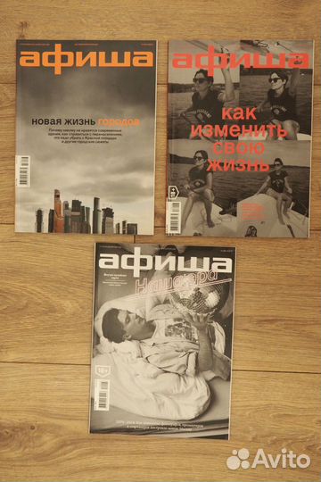 Журнал Афиша