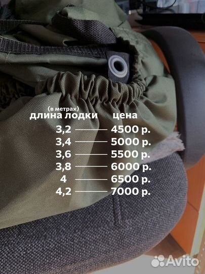 Новый Транспортировочный тентй на лодку пвх