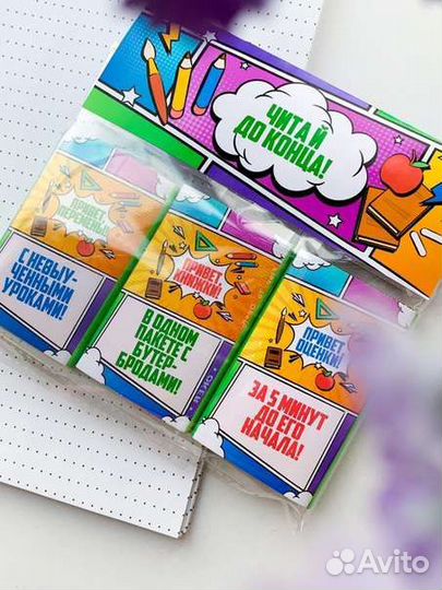 Подарок на 1 сентября. Подарки детям