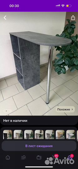 Барная стойка со стульями