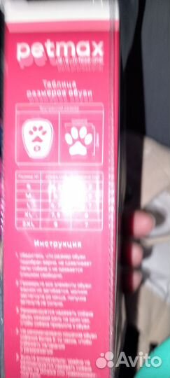 Обувь для собак мелких пород