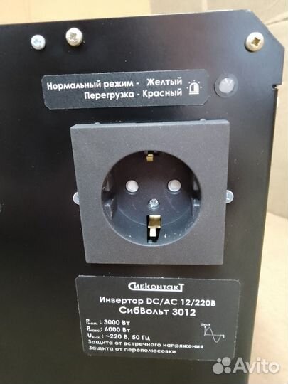 Инвертор преобразователь напряжения 12 220, 3 кВт