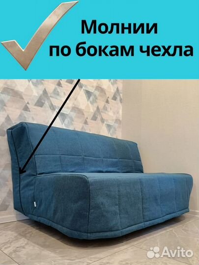 Чехлы на диван Ликселе, пс - IKEA, Аккордеон