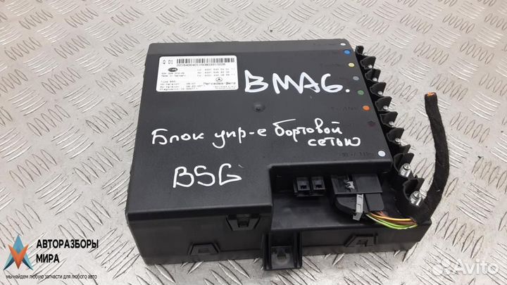 Блок управления BCM (Body Control Module)
