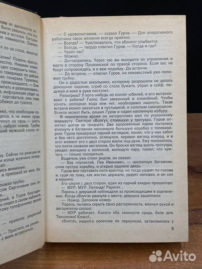 Мент поганый