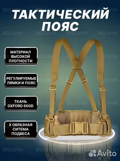 Пояс тактический разгрузочный с лямками