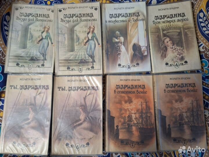 Бенцони Жюльетта. Марианна. Комплект из 8 книг