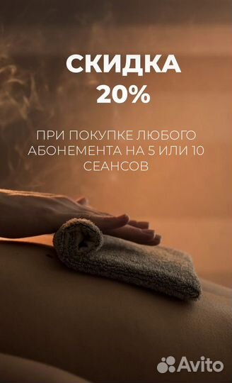 Ручной массаж