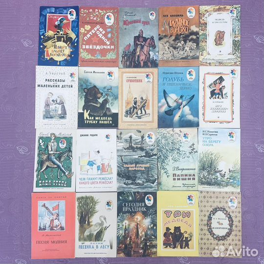Детские книги СССР