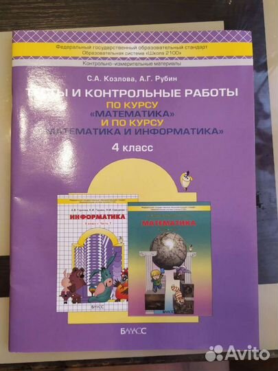 Рабочая тетрадь