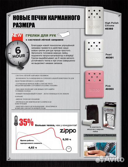Грелка для рук Zippo на 6 часов Оригинал