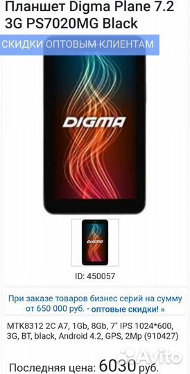 Коробка с техникой, планшет, электроника