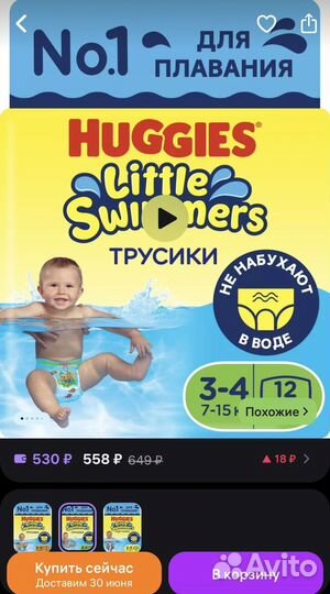 Подгузники трусики для плавания 7-15кг