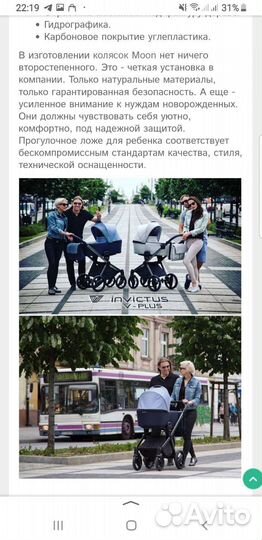 Детские коляски 2 в 1 invictus оригинал