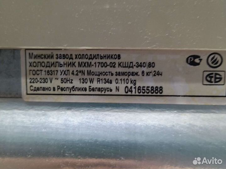 Холодильник Атлант