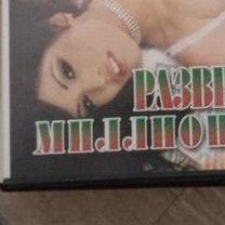 DvD диски с фильмами 18+