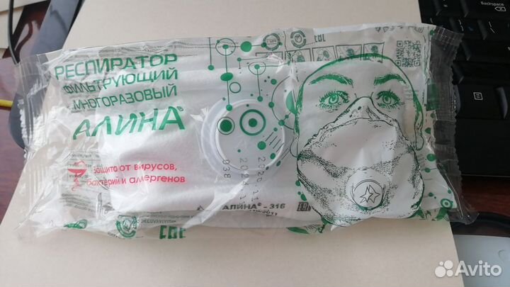 Маска для лица