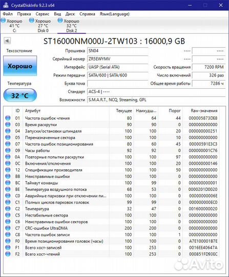 Жесткий диск seagate exos hdd 3.5 16 tb