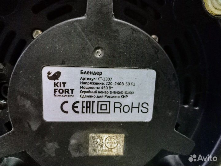 Мотор для блендера 450 Вт Kitfort кт-1307