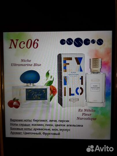 Принимаю заказы нишевые ароматы