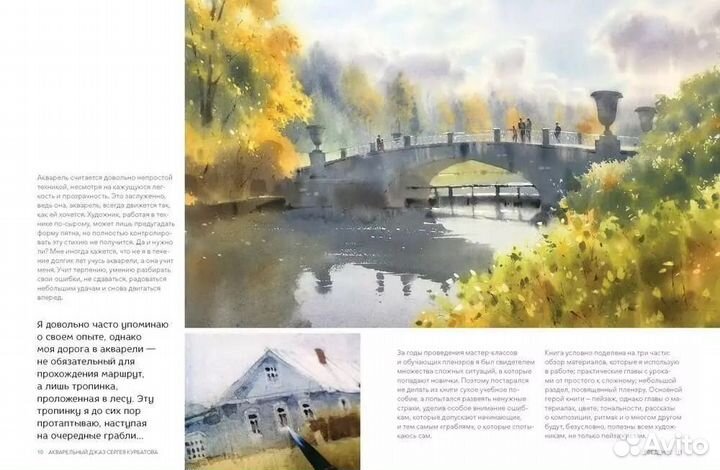 Новая книга - Акварельный джаз Сергея Курбатова