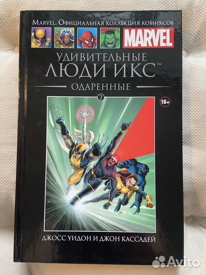 Комиксы марвел hachette