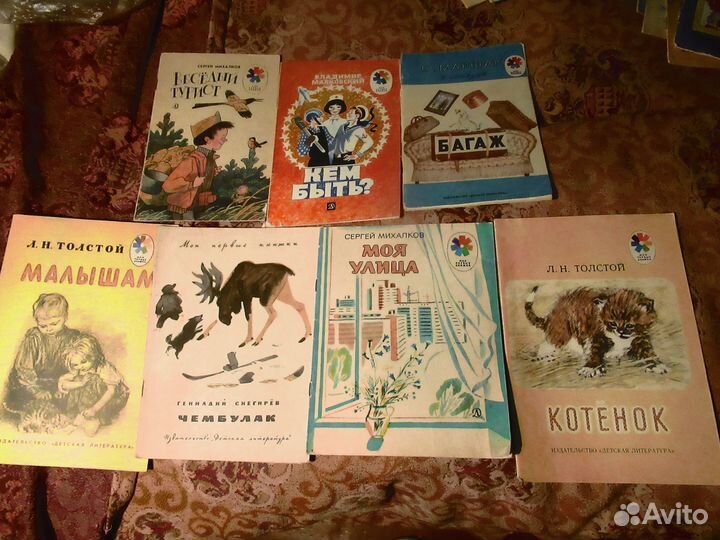 Детские книги СССР Мои первые книжки