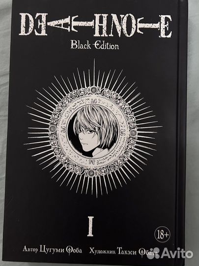 Тетрадь смерти манга