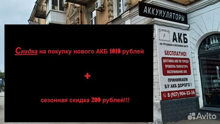 Автомобильный аккумулятор Eurostart 60Ач(сам)