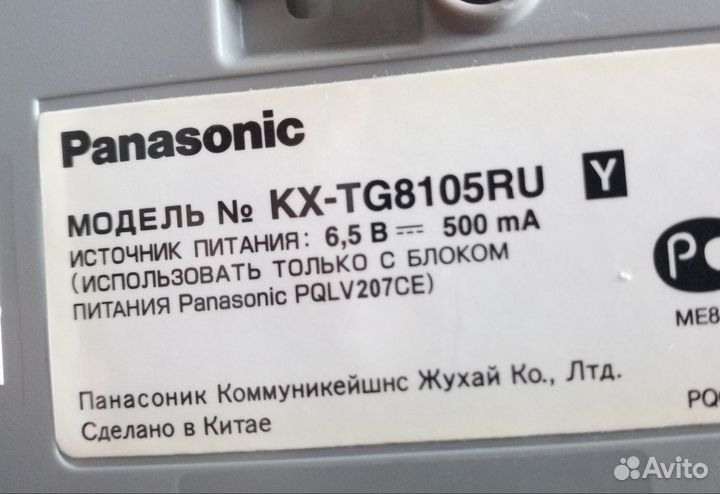 Радио телефон Panasonic
