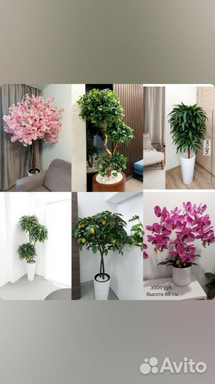 Искусственные цветы