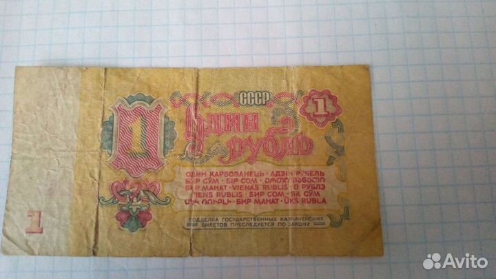 Банкноты СССР