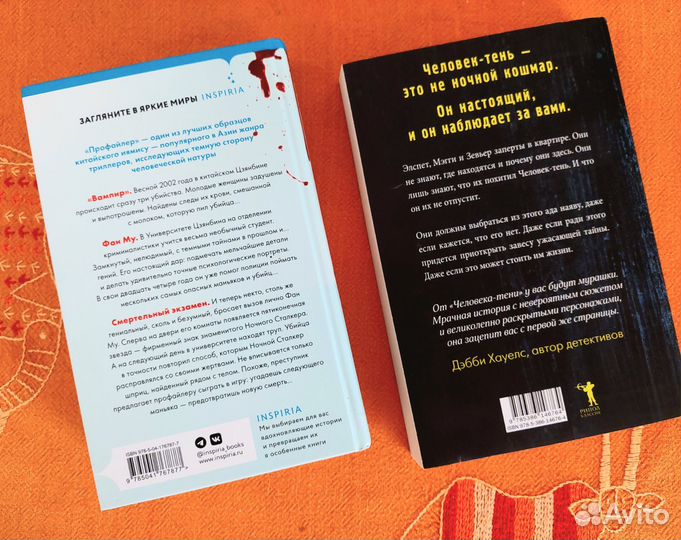 Профайлер. Человек-тень