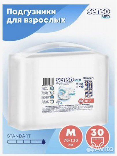 Памперсы для взрослых