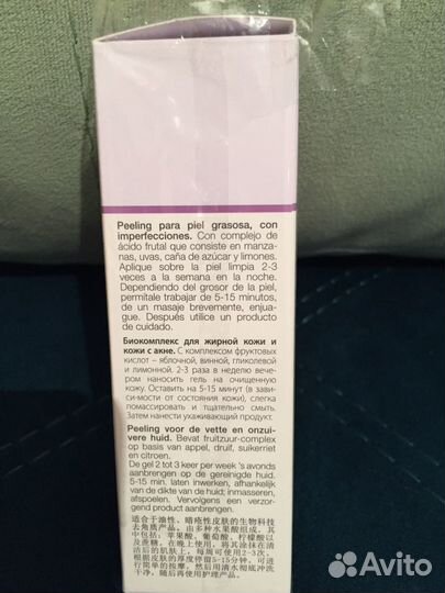 Janssen Биокомплекс с фруктовыми кислотами