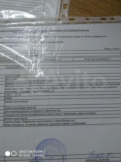 Участок 9,9 сот. (ИЖС)