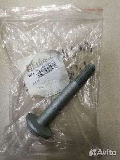 Болт развальный