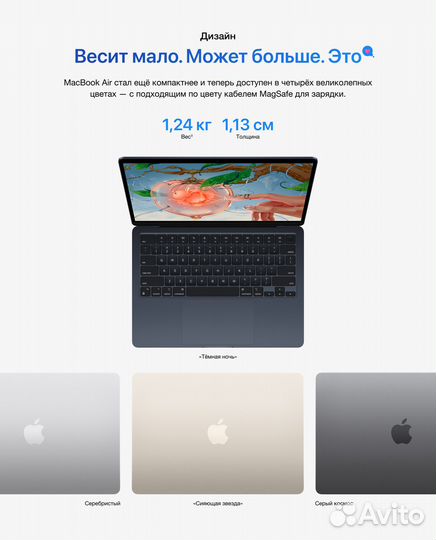 Apple MacBook Air 13