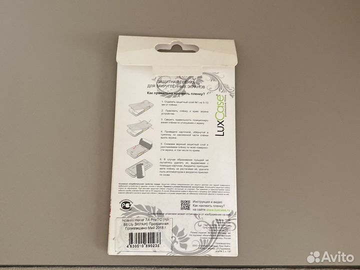 Защитное стекло honor 7A (pro/7C)