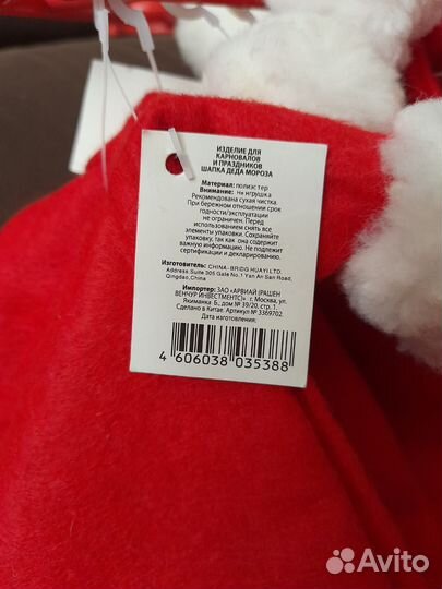 Шапка деда мороза