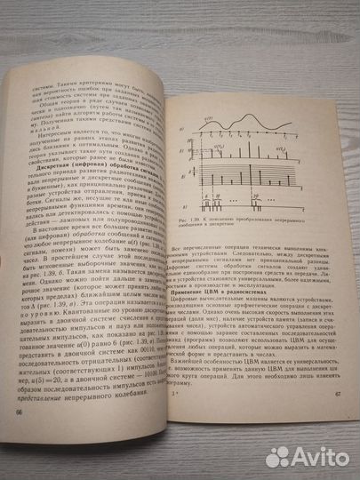 Введение в специальность радиоинженера, Зиновьев