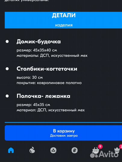 Когтеточка новая