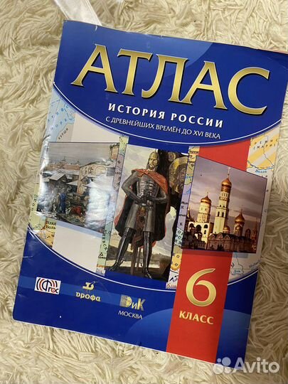 Атлас по истории 6 класс