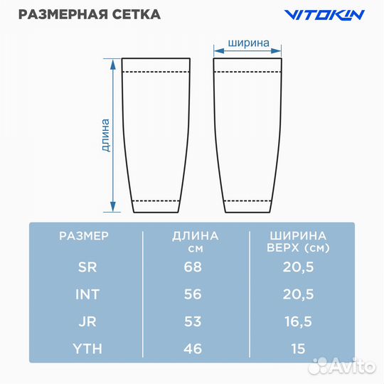 Гамаши тренировочные INT Арт.24018