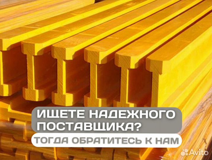 Балка бдк для опалубки