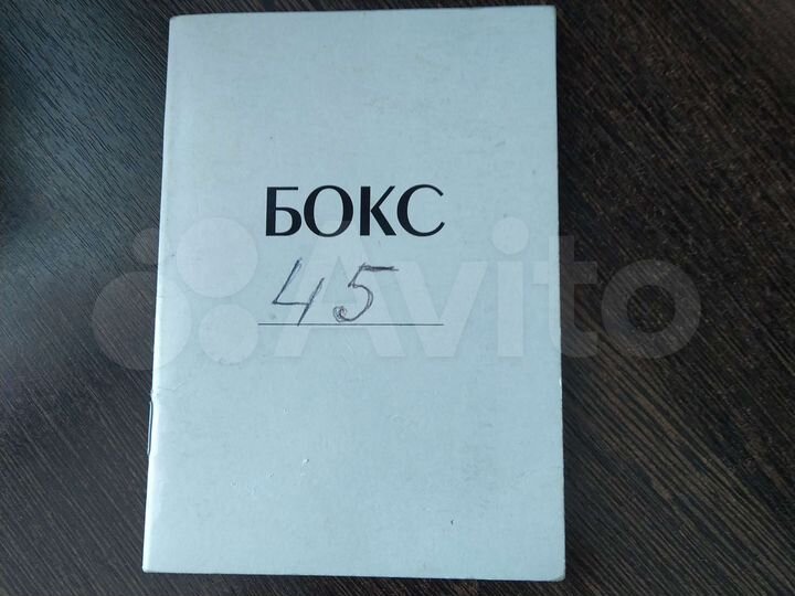 Гараж, 20 м²