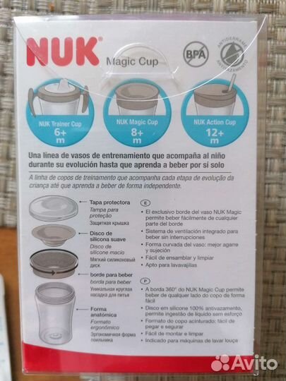 Поильник nuk новый